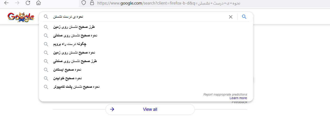 سابقه جستجو مخاطب در گوگل